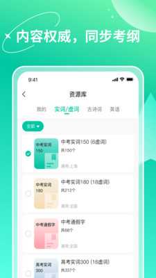 智能记忆助手 1.0.0 官方版 1
