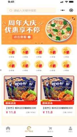 奇哥地标美食 1.0.1 安卓版 2