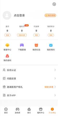 4197游戏盒 5.0.0 安卓版 3