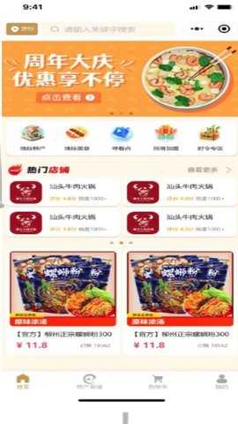 奇哥地标美食 1.0.1 安卓版 1