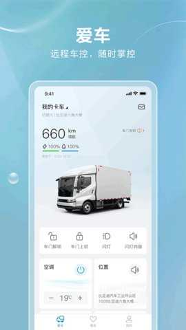 比亚迪卡车 1.8.1 安卓版 2