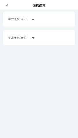 AR尺子测量仪 1.0.2 安卓版 1