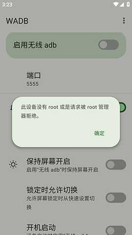 无线ADB 7.0.0.r212.65458e8 安卓版 1