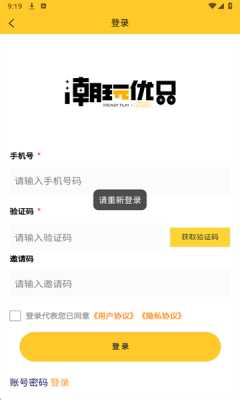 潮玩优品 1.4.5 官方版 1