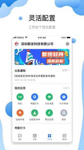 智悦轻舟 1.3.4.7 安卓版 2