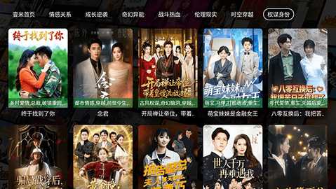 壹米短剧 8.8.8 安卓版 3