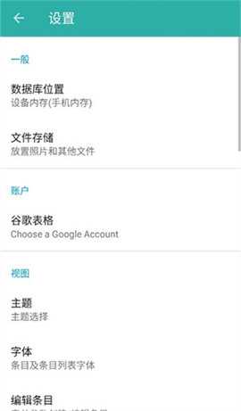 Memento database 5.4.3 安卓版 1