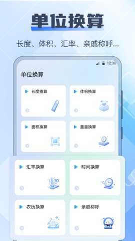 长度测量仪 4.6.63 安卓版 2