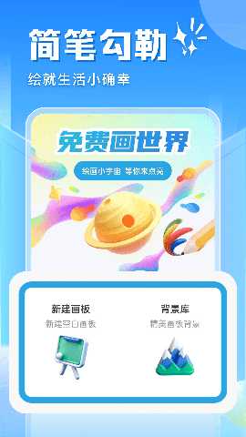 色彩艺术绘画 v1.0.0 安卓版 2