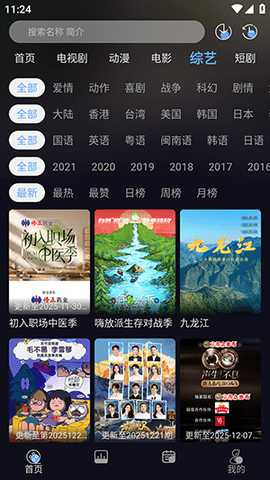 星海视频4K 2.2.1 安卓版 2