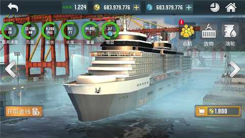 轮船模拟器 1.1.5 安卓版 2