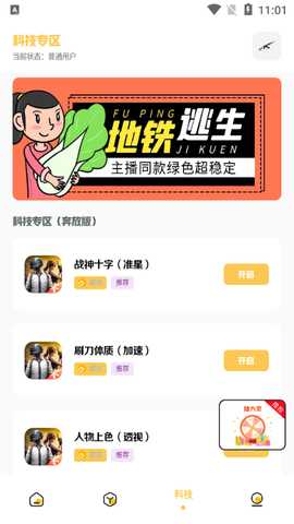 Gm科技工具箱 1.0 安卓版 0