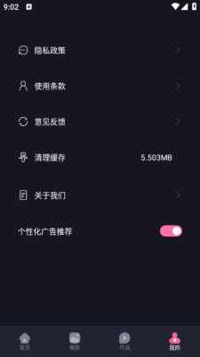 烽火剪辑剧场 1.1 安卓版 2