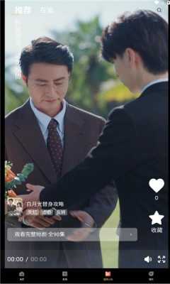 链上剧场 2.0.7 安卓版 3