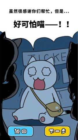 白猫与美术馆 1.0.2 安卓版 1