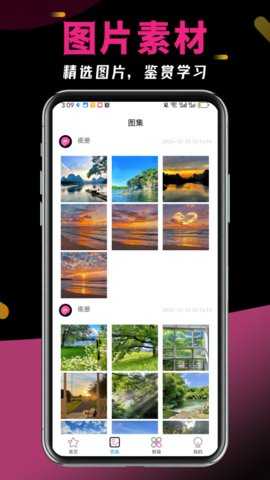 夜册 1.0.0 安卓版 1