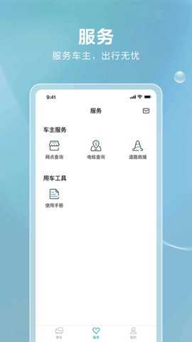 比亚迪卡车 1.8.1 安卓版 1