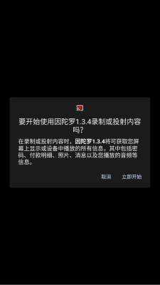 因陀罗计时器 6.3.7 安卓版 2