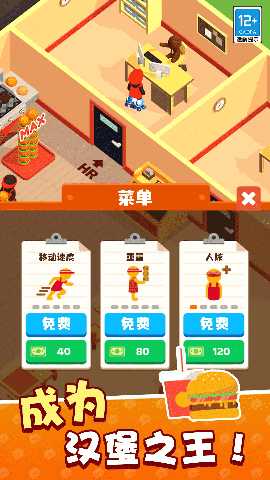 摆摊我最牛 v300.1.0 安卓版 1