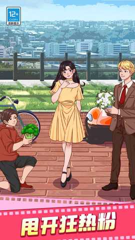 脑洞想破头 v1.0.1 安卓版 3