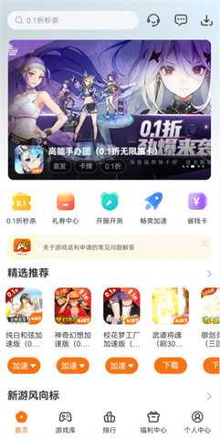 4197游戏盒 5.0.0 安卓版 2