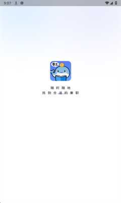 零工铺 1.2.9 安卓版 2