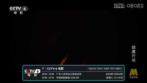 酷9电视直播 PY1.7.5.3 安卓版 1