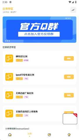 gm工具箱超广角 5.1 安卓版 2