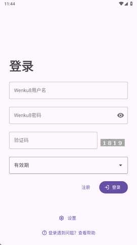 hikarinovel 3.9.8 安卓版 1