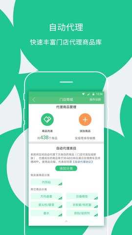 枫车门店 9.593 安卓版 3