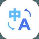 翻译机app下载-翻译机2026最新版