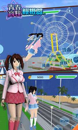 青春高校模拟器 1.0.9 安卓版 2