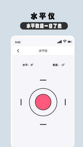 水平仪测量仪 4.03.2 安卓版 2