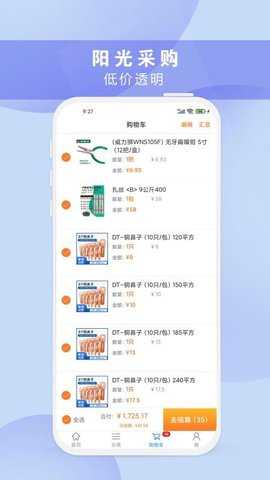 正飞商城 10.2.7 安卓版 2