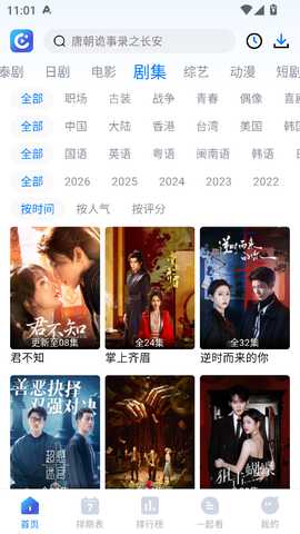 畅享影视 1.8.0 安卓版 2