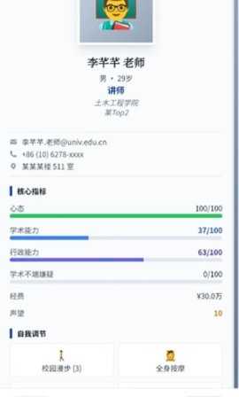 青椒模拟器 1.0.0 安卓版 2