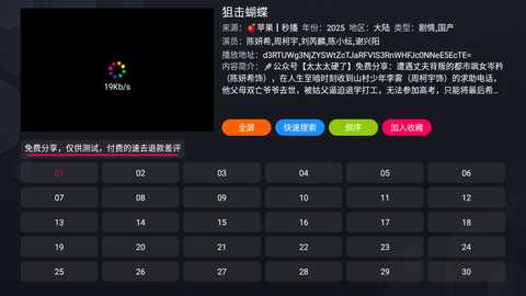 蚂蚁魔改box 1.0.9 安卓版 2