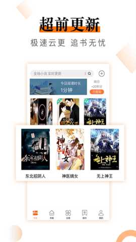 知妃小说 4.21.00 安卓版 1