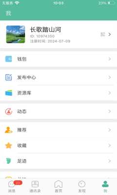 旅篇 1.0.03 安卓版 3