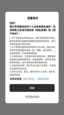 uta 1.0.0 安卓版 2