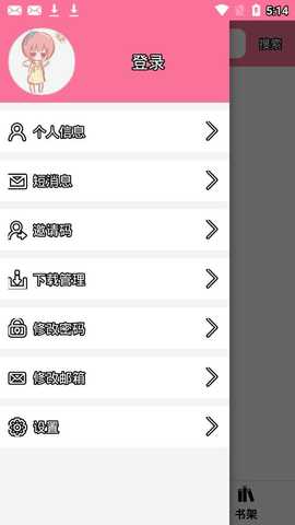 迷糊轻小说 3.4.5 安卓版 3