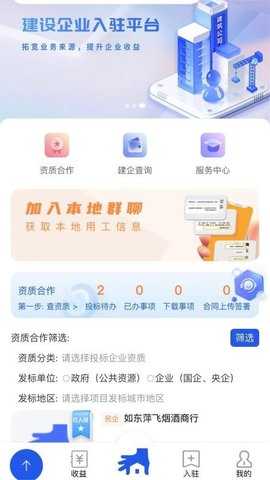 建跃网 1.3.25 安卓版 3