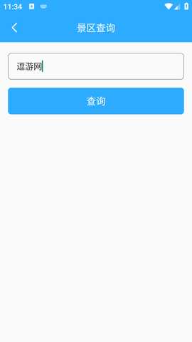 细节帮手 1.0.0 安卓版 2