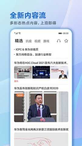 华为智慧助手今天 14.1.14.301 安卓版 2