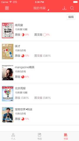 读览天下 4.2.6 安卓版 1