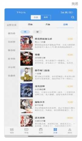 截天帝 2.6.5 安卓版 2