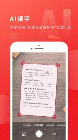 猫图鹰扫描仪 3.00426.2 安卓版 1