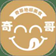 奇哥地标美食