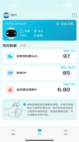 梦阳健康 1.0.19 安卓版 3