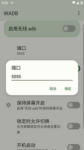 无线ADB 7.0.0.r212.65458e8 安卓版 2
